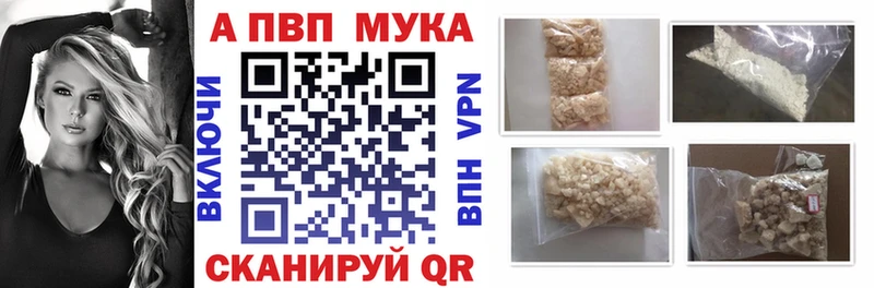 A-PVP СК  ссылка на мегу сайт  Йошкар-Ола 