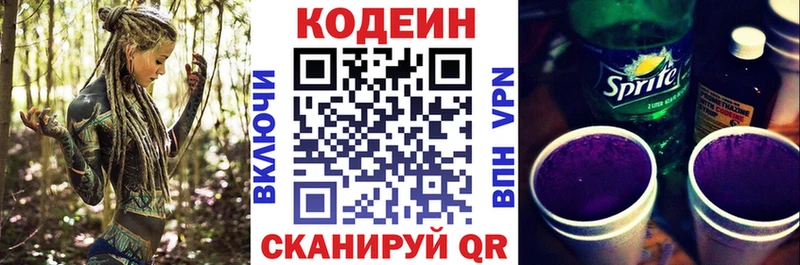 маркетплейс состав  купить закладку  Йошкар-Ола  Codein Purple Drank 