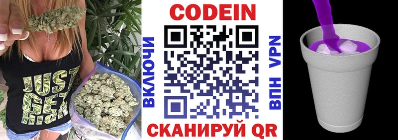 Кодеиновый сироп Lean Purple Drank Йошкар-Ола